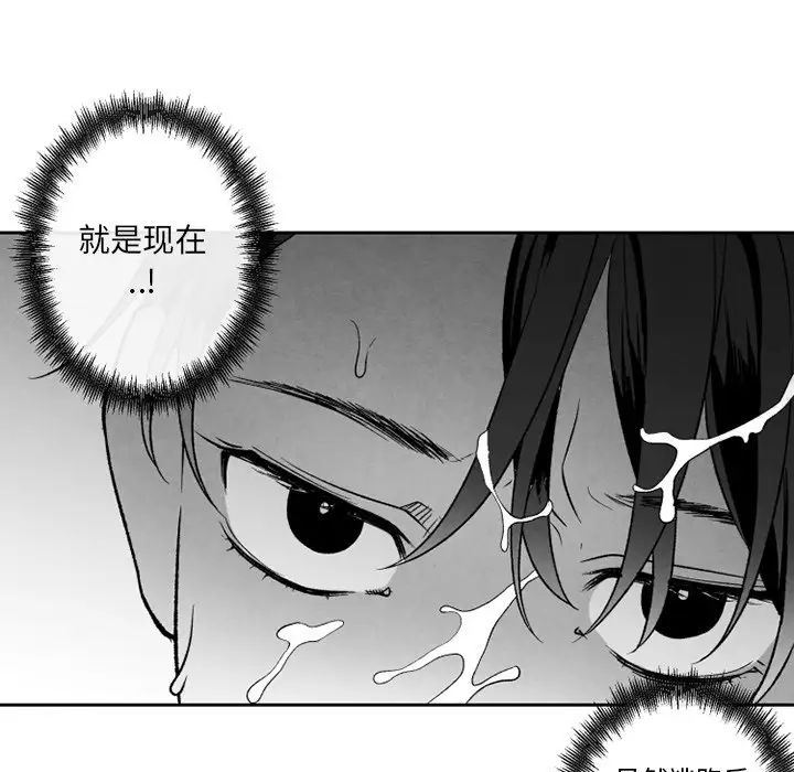 墓誌铭第48话