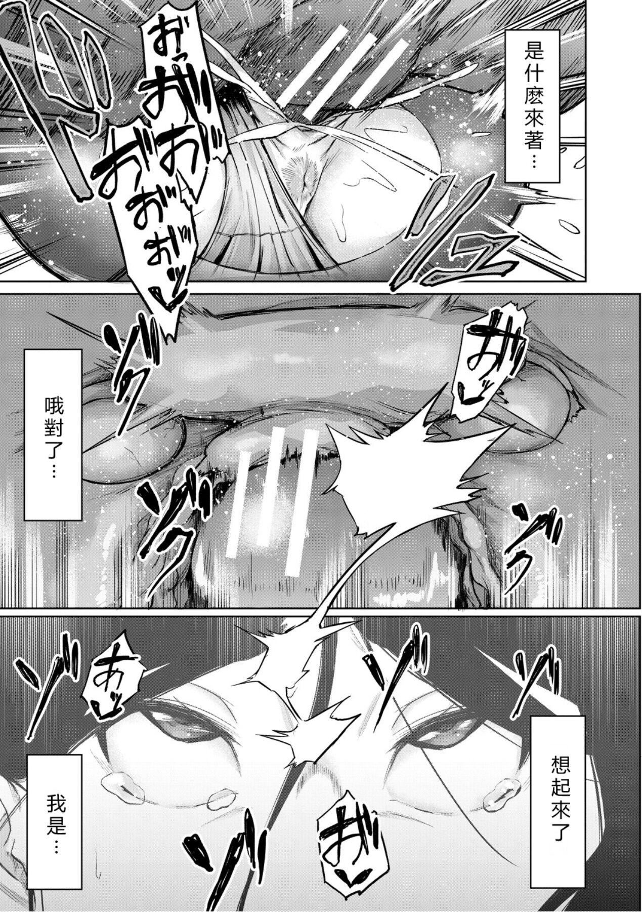 エリート肉便器香織[vexling機翻][DL版]エリート肉便器香織[vexling機翻][DL版]