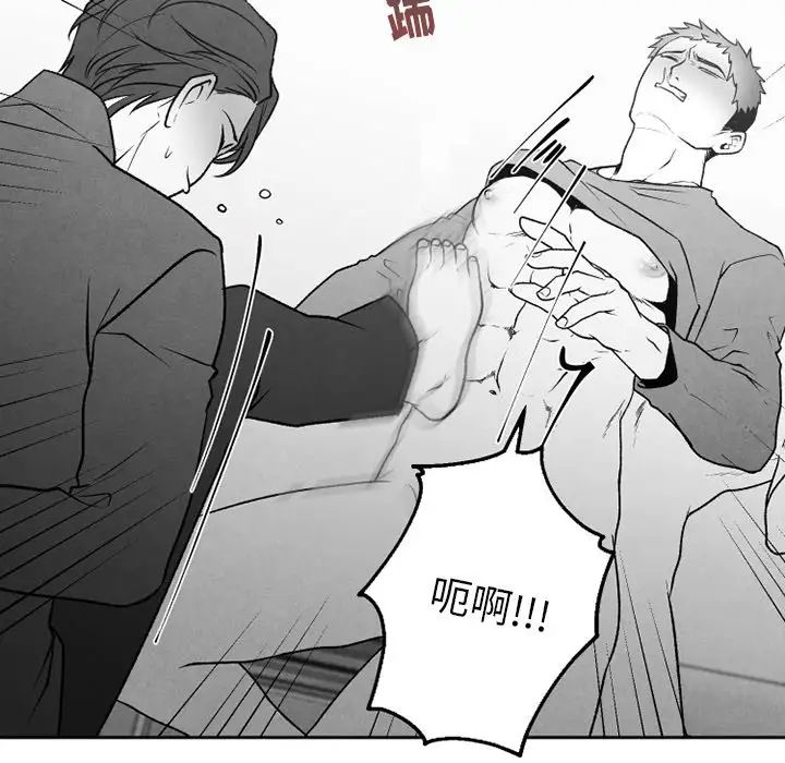 墓誌铭第48话