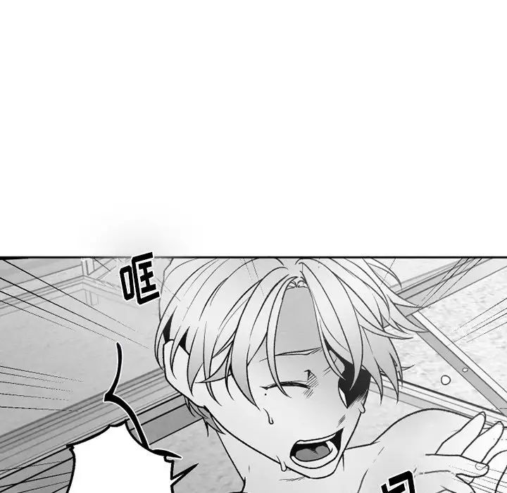 墓誌铭第48话