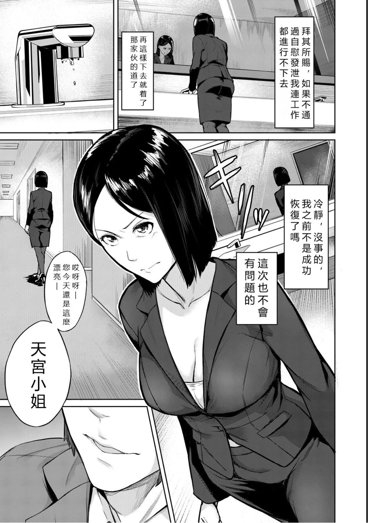 エリート肉便器香织[vexling机翻][DL版]エリート肉便器香织[vexling机翻][DL版]