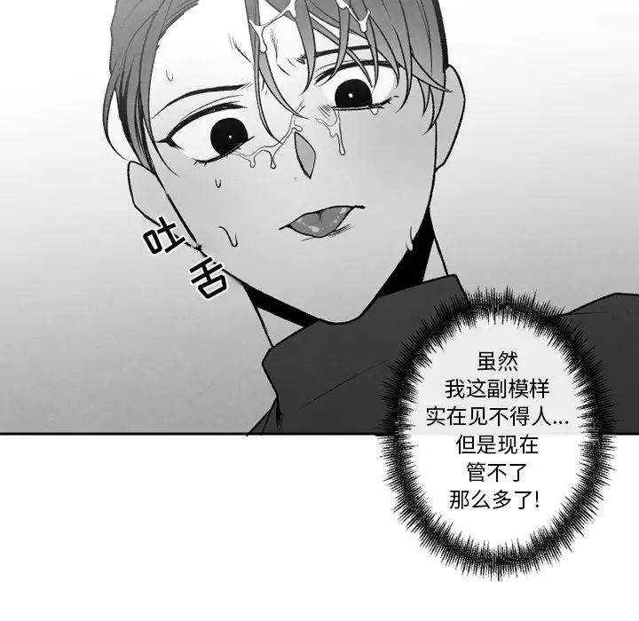 墓誌铭第48话