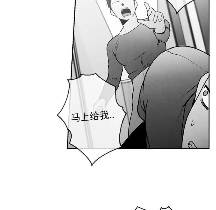 墓誌铭第48话