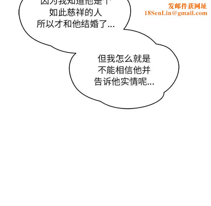 亲爱的你-Liebling！第112话