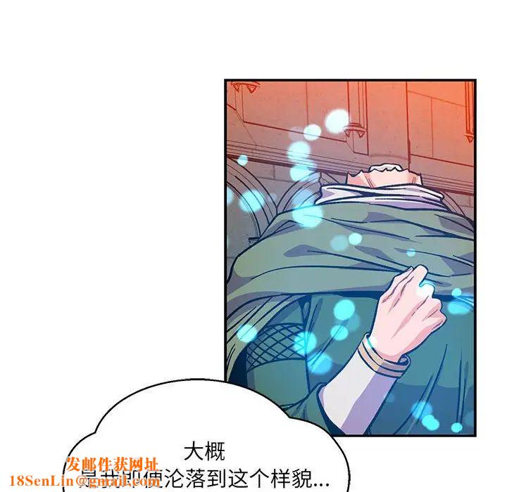 亲爱的你-Liebling！第112话