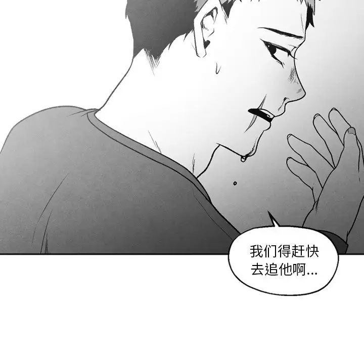 墓誌铭第48话