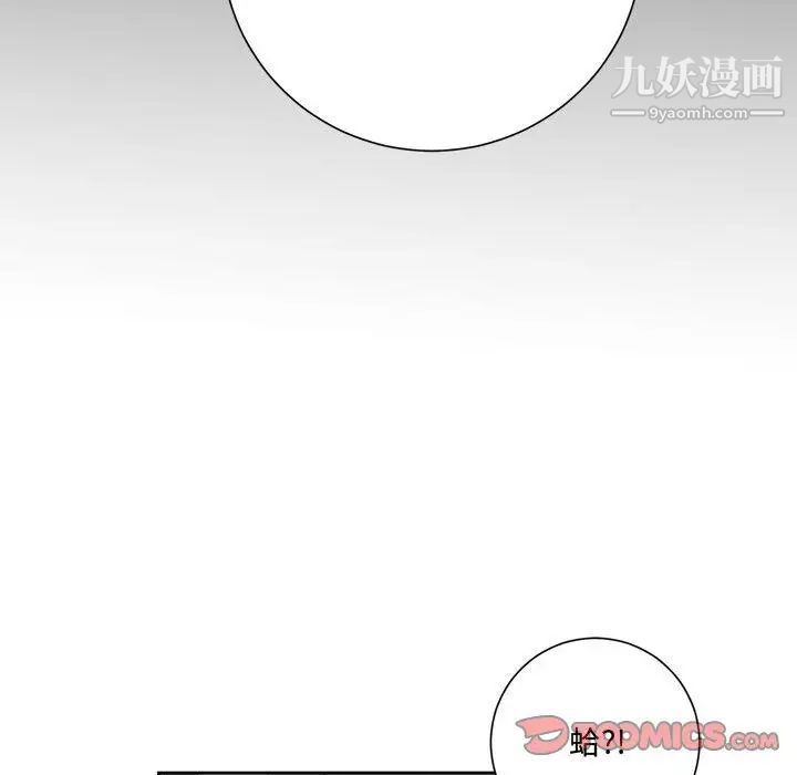 情事物语短篇集第14话