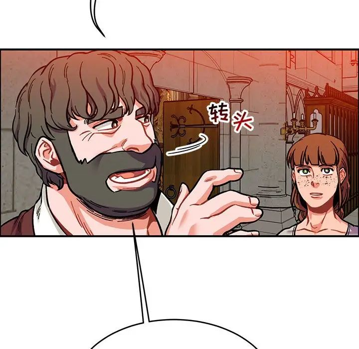 亲爱的你-Liebling！第112话