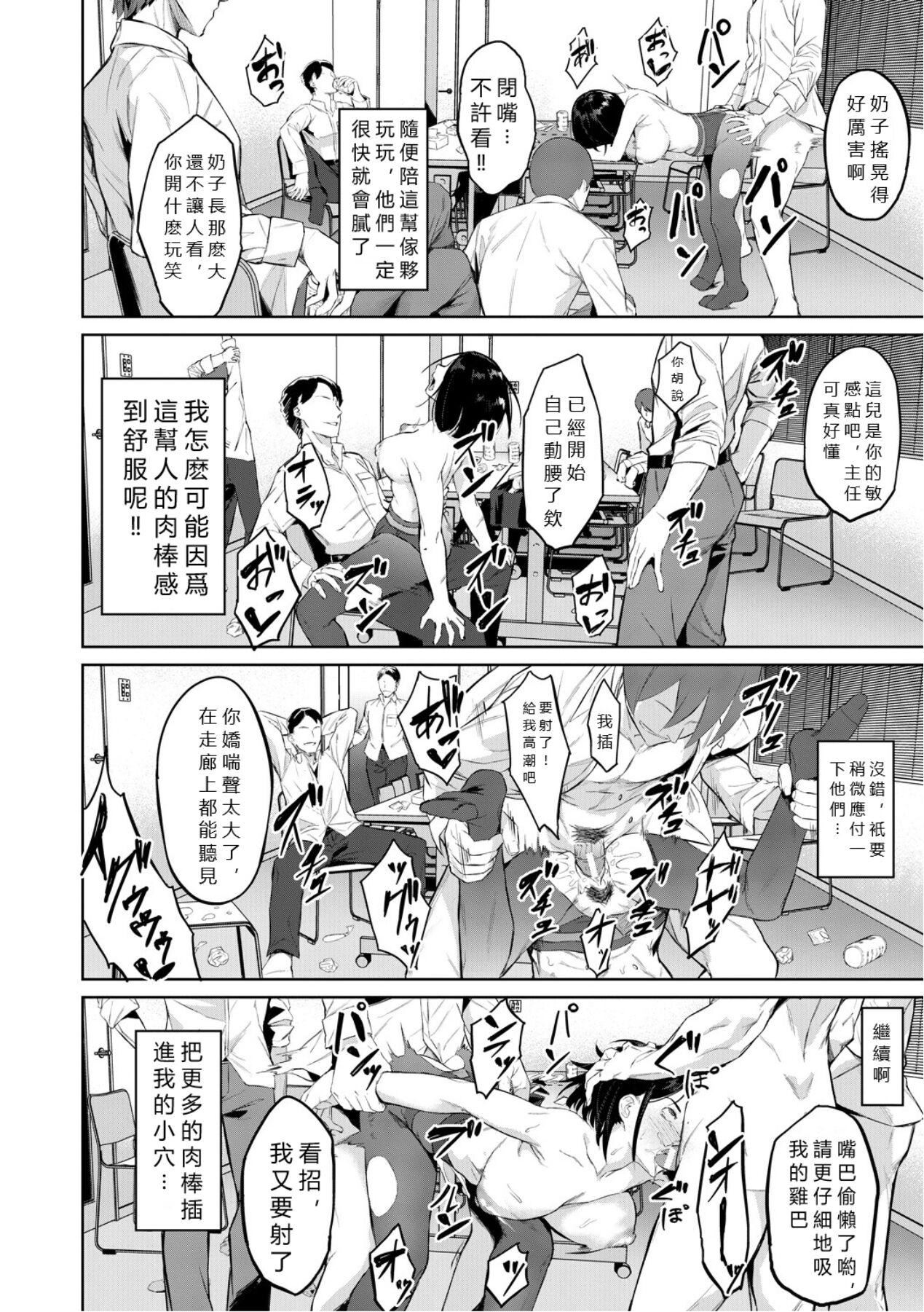 エリート肉便器香织[vexling机翻][DL版]エリート肉便器香织[vexling机翻][DL版]