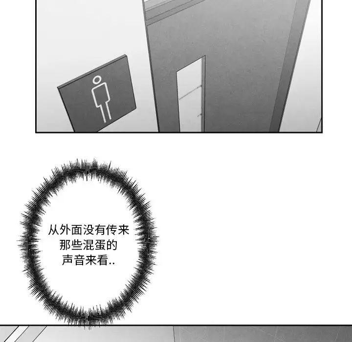 墓誌铭第48话