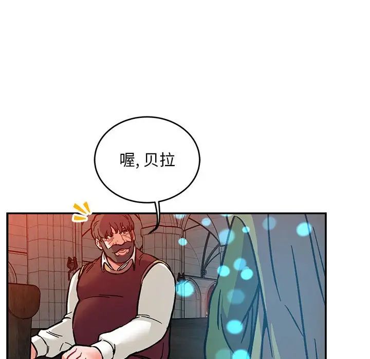 亲爱的你-Liebling！第112话