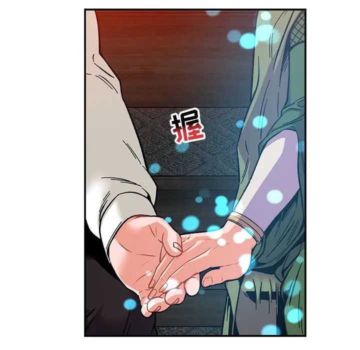 亲爱的你-Liebling！第112话