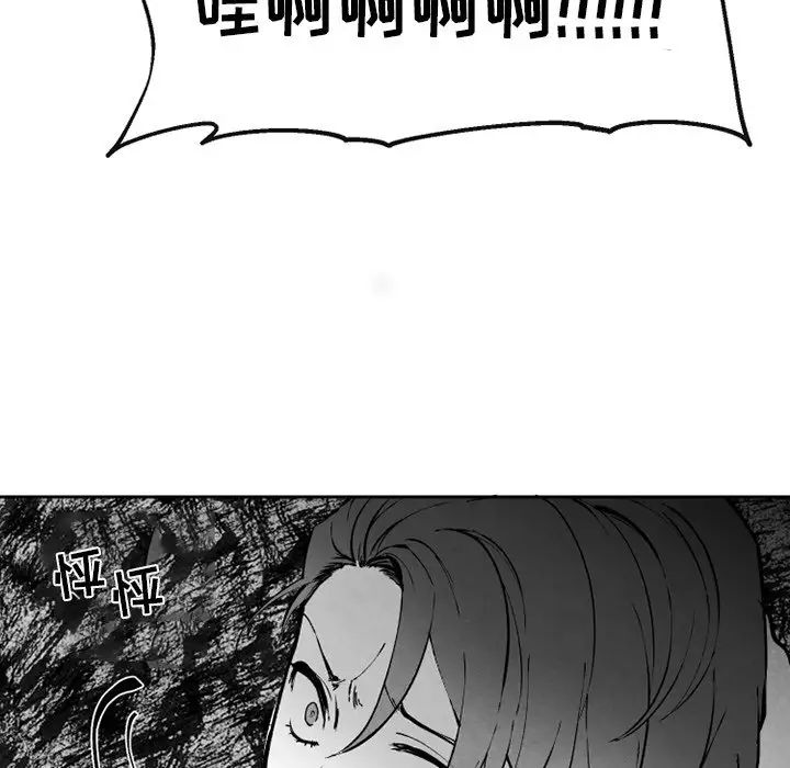 墓誌铭第48话