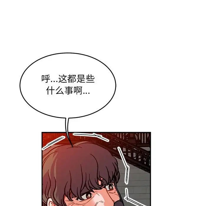 亲爱的你-Liebling！第112话