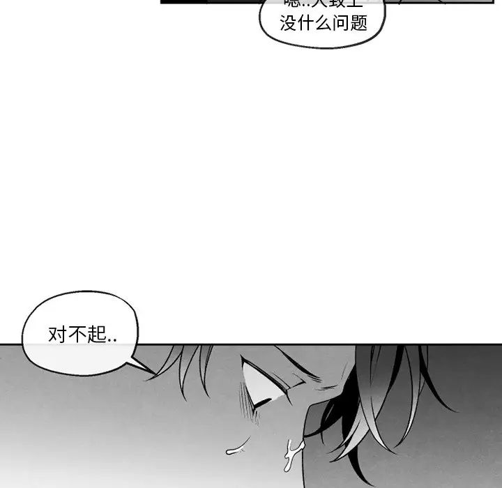 墓誌铭第48话