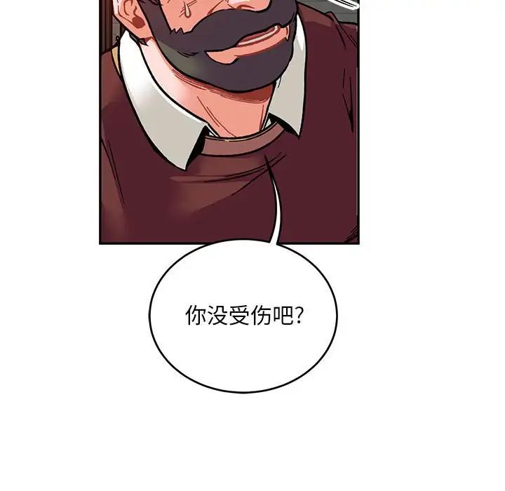 亲爱的你-Liebling!第112话