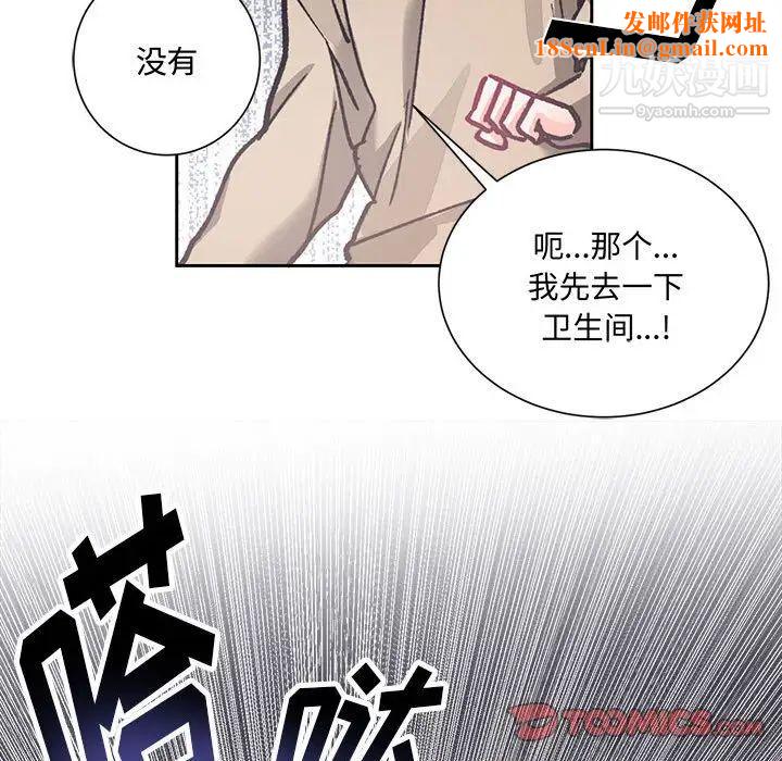 情事物语短篇集第14话