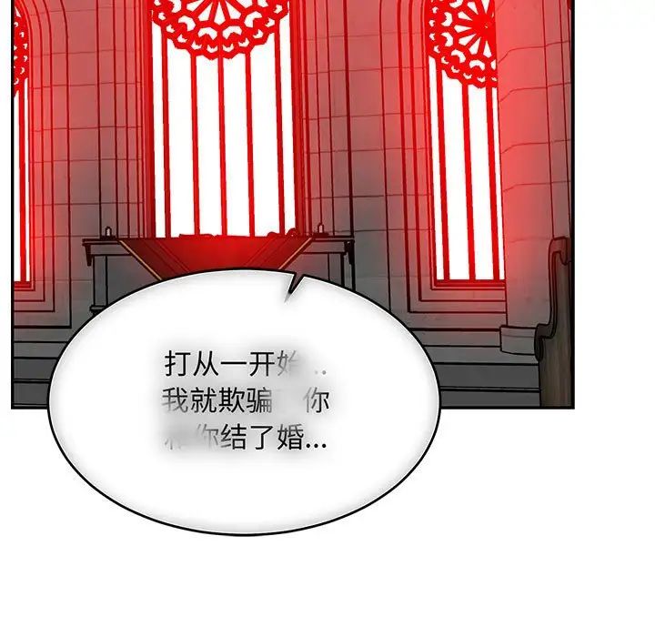 亲爱的你-Liebling！第112话