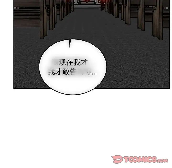 亲爱的你-Liebling！第112话