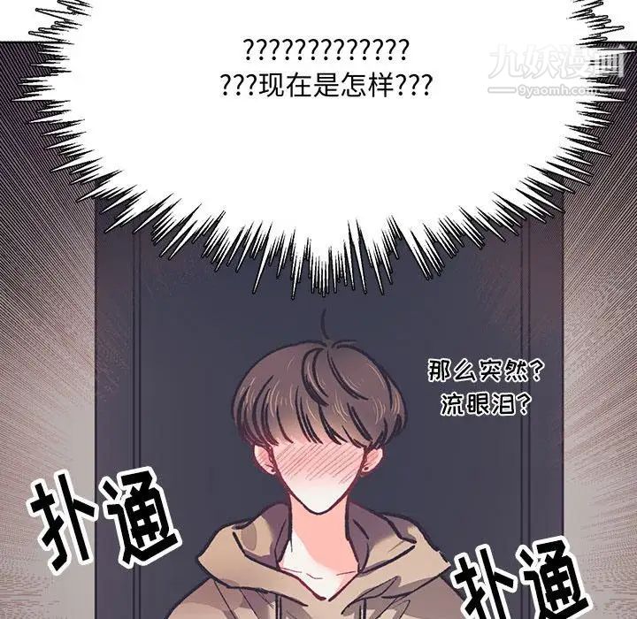 情事物语短篇集第14话