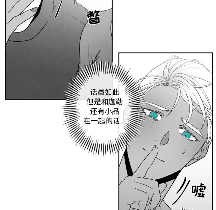 墓誌铭第49话