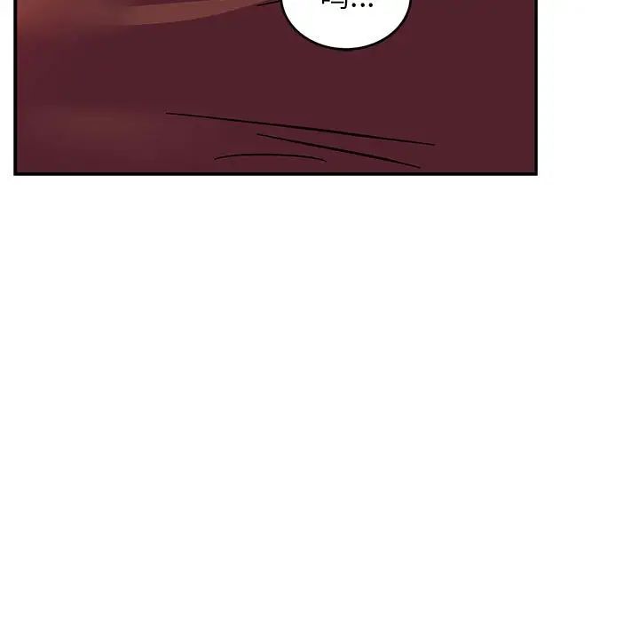 亲爱的你-Liebling！第112话