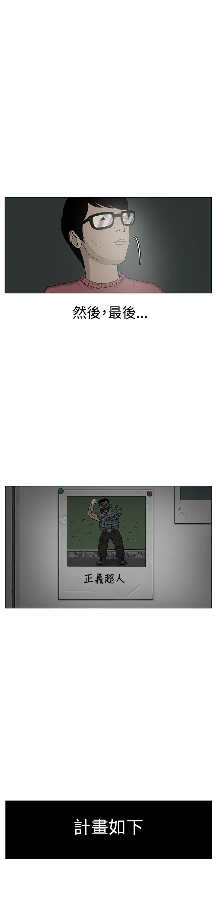 RUN（完结）第11话