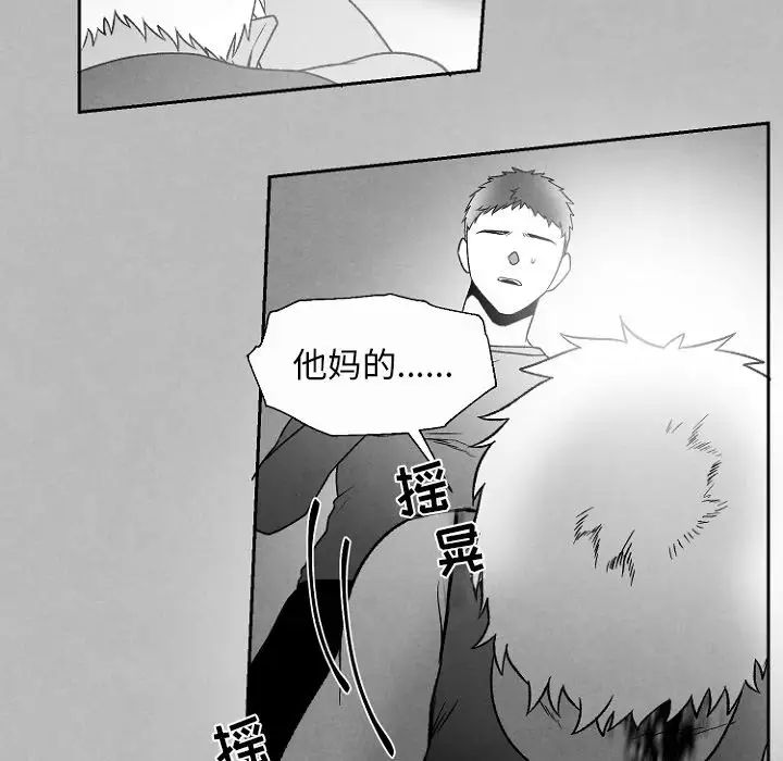 墓誌铭第49话