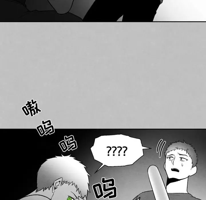 墓誌铭第49话