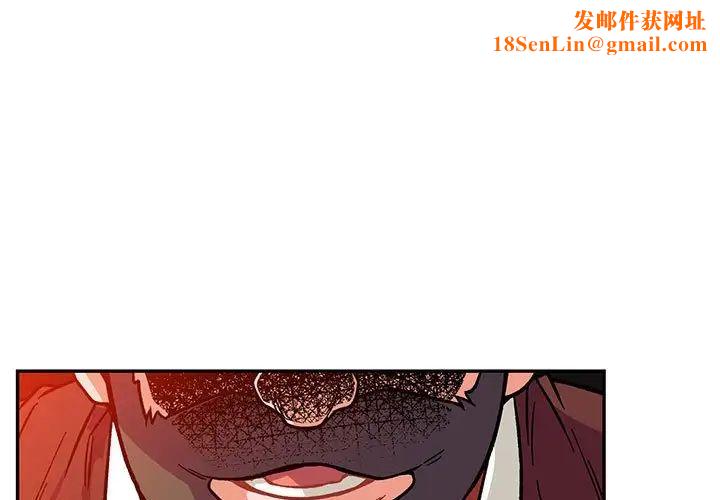 亲爱的你-Liebling!第113话