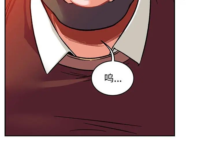 亲爱的你-Liebling!第113话