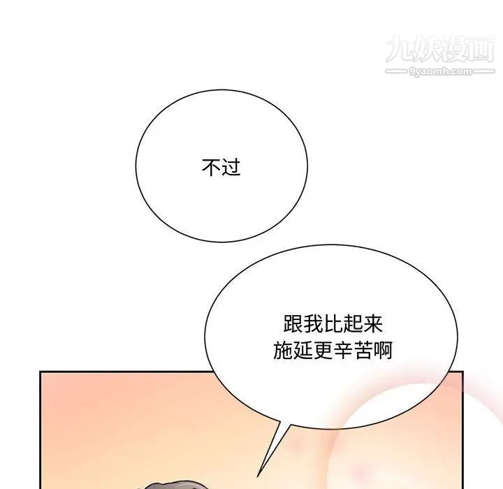 情事物语短篇集第14话