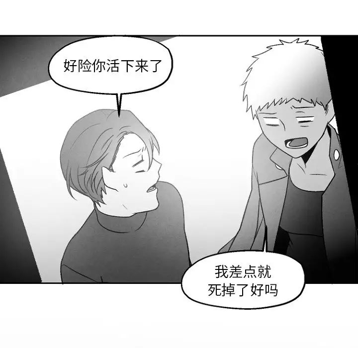 墓誌铭第49话