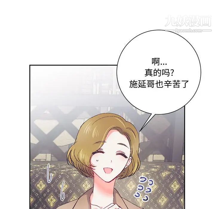 情事物语短篇集第14话