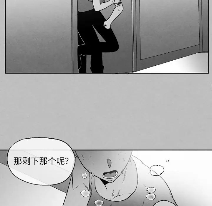 墓誌铭第49话
