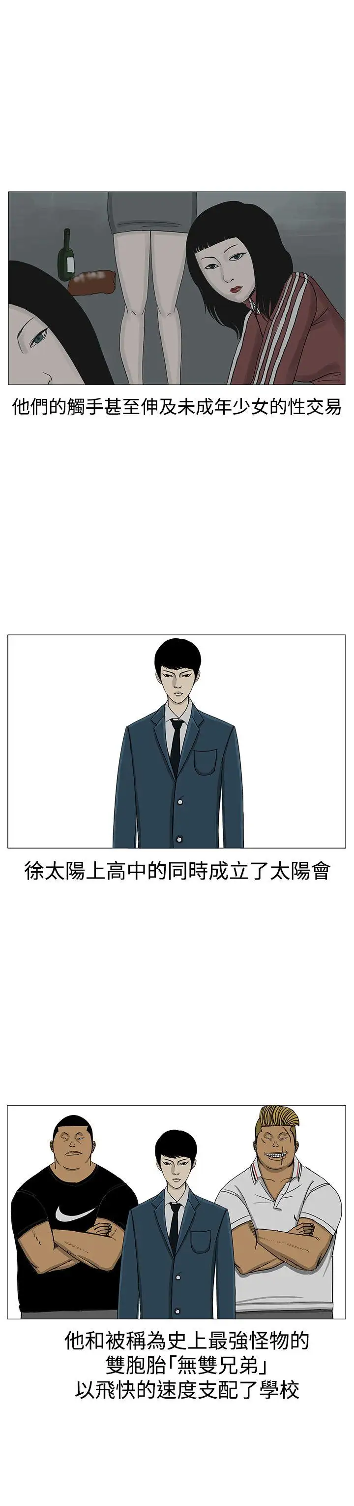 RUN（完结）第12话