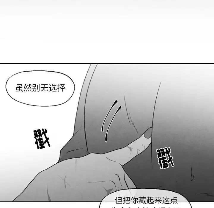 墓誌铭第49话