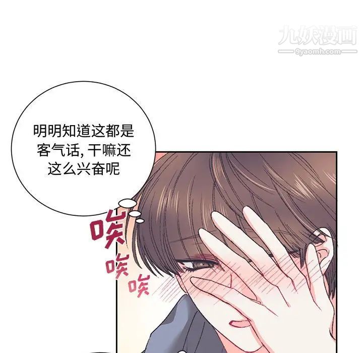 情事物语短篇集第14话