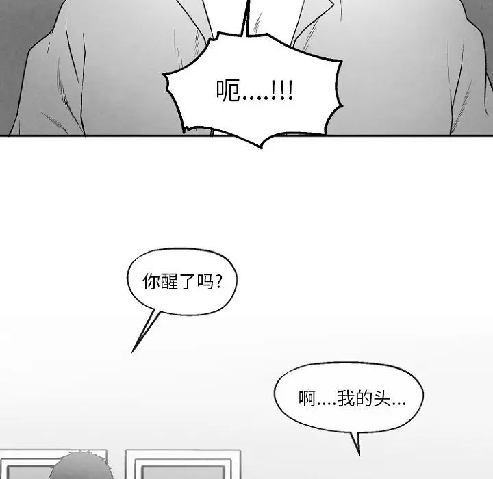 墓誌铭第49话