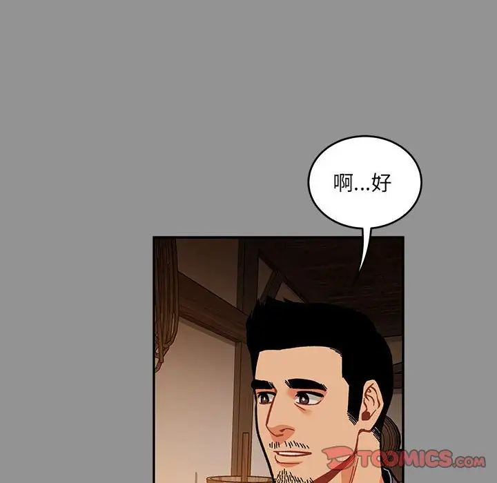 亲爱的你-Liebling！第113话