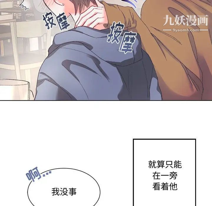 情事物语短篇集第14话