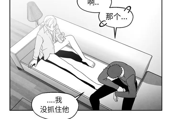 墓誌铭第50话