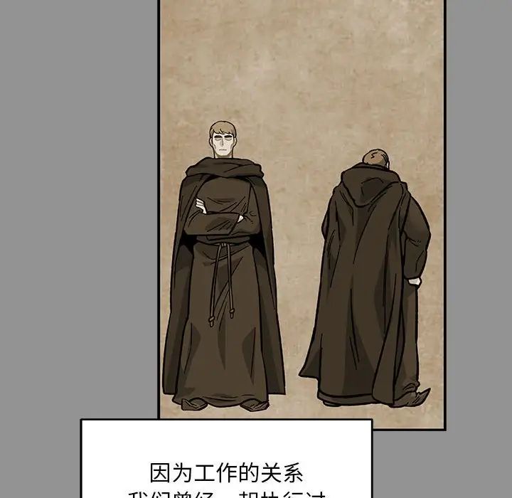 亲爱的你-Liebling!第113话