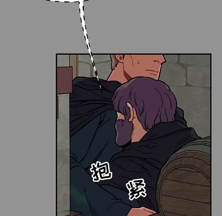 亲爱的你-Liebling!第113话