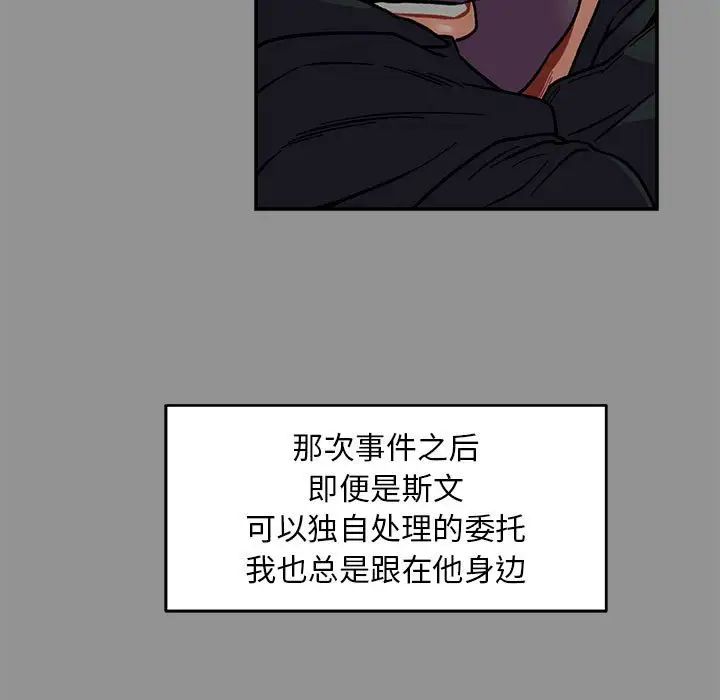 亲爱的你-Liebling!第113话