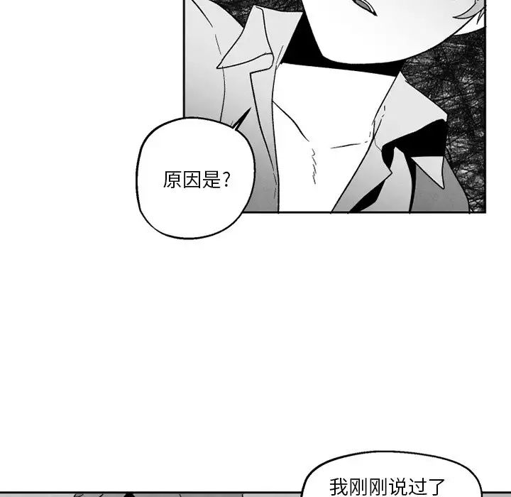 墓誌铭第50话