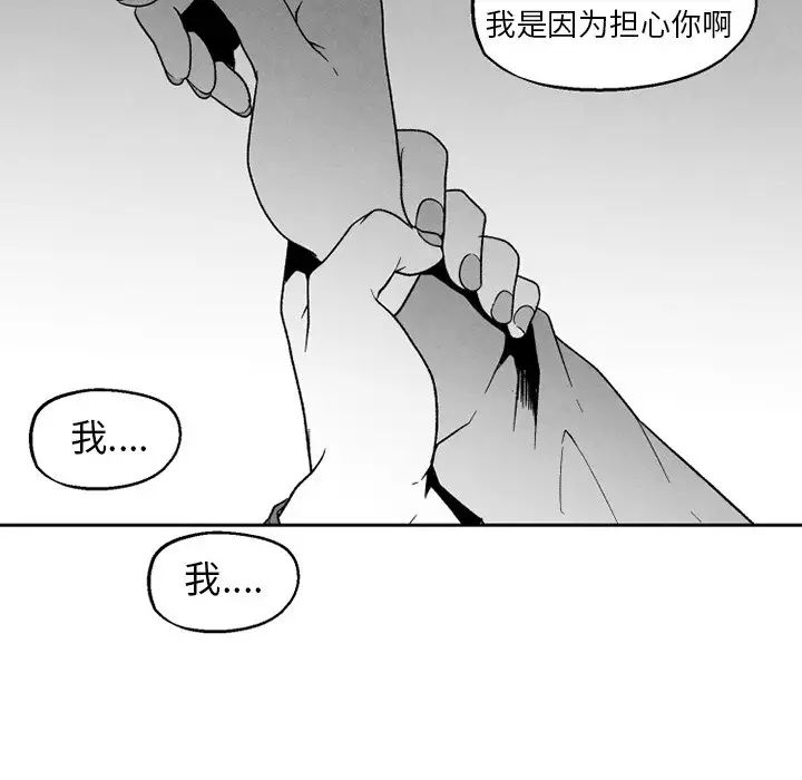 墓誌铭第50话