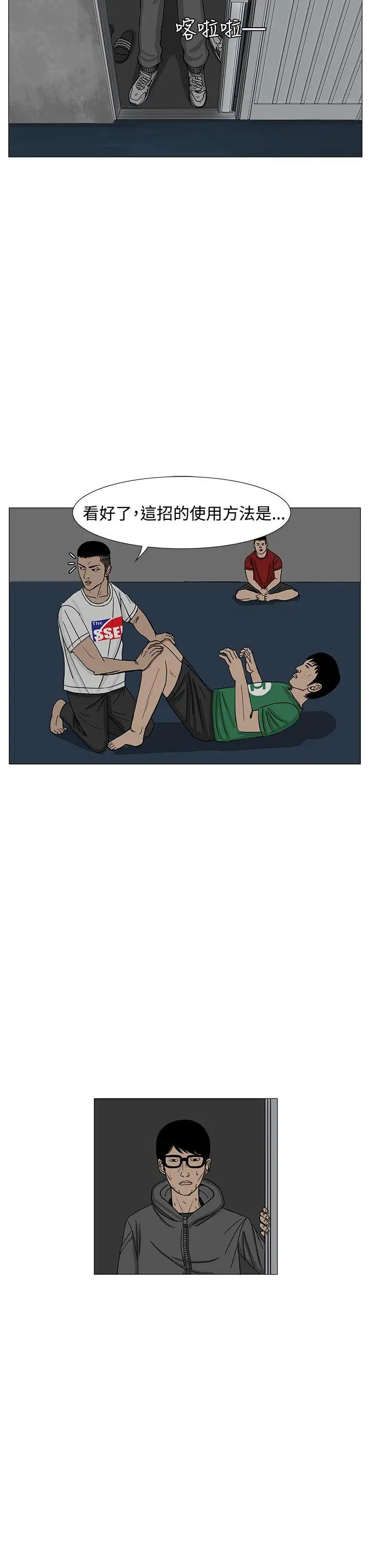 RUN（完结）第13话