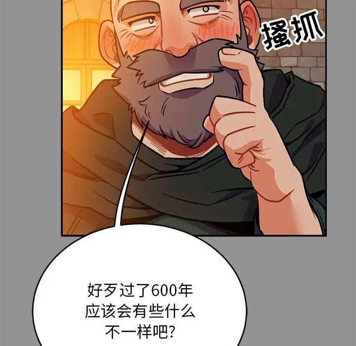 亲爱的你-Liebling!第113话