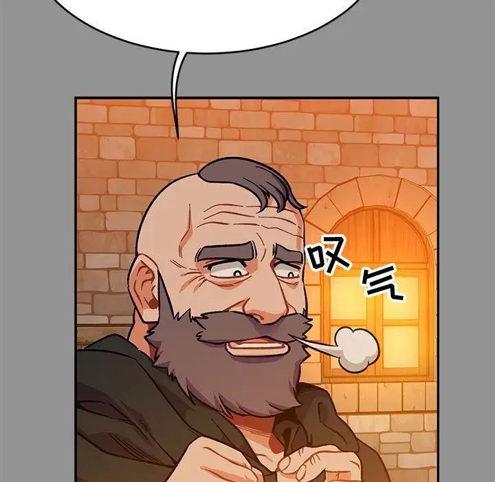 亲爱的你-Liebling!第113话